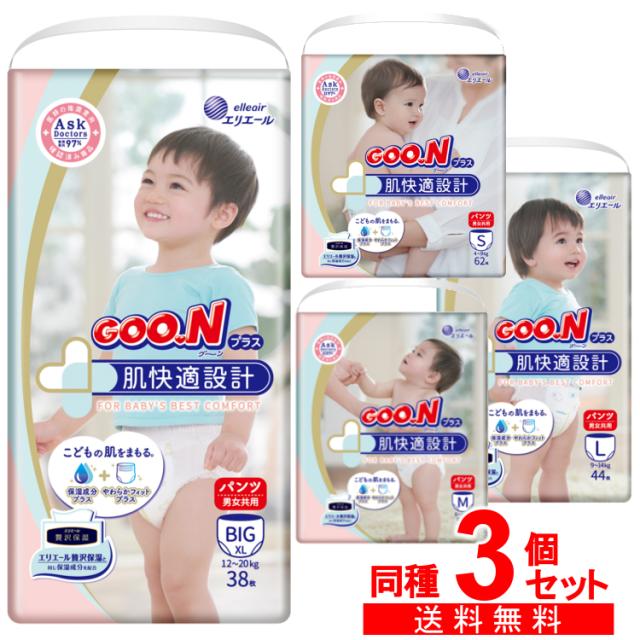 同サイズ3個セット おむつ グーン パンツ プラス ベビー オムツ 赤ちゃん Sサイズ 5 9kg 186枚 62枚 3 Mサイズ 6 12kg 174枚 の通販はau Pay マーケット 暮らし健康ネット館