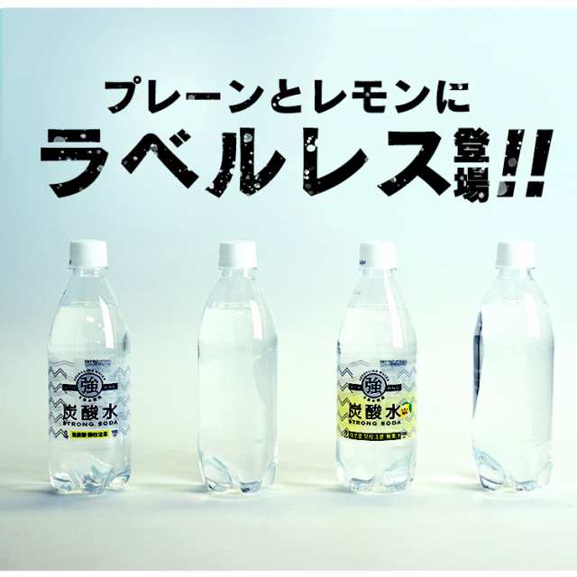 炭酸水 48本 強炭酸水 500ml 友桝 プレーン レモン 24本×2 【代引き不可】ミネラルウォーター 天然水 水 飲料 ドリンク 炭酸 炭酸飲料  の通販はau PAY マーケット - 暮らし健康ネット館