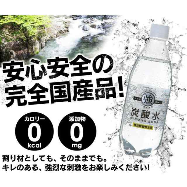 炭酸水 48本 強炭酸水 500ml 友桝 プレーン レモン 24本×2 【代引き不可】ミネラルウォーター 天然水 水 飲料 ドリンク 炭酸 炭酸飲料  の通販はau PAY マーケット - 暮らし健康ネット館