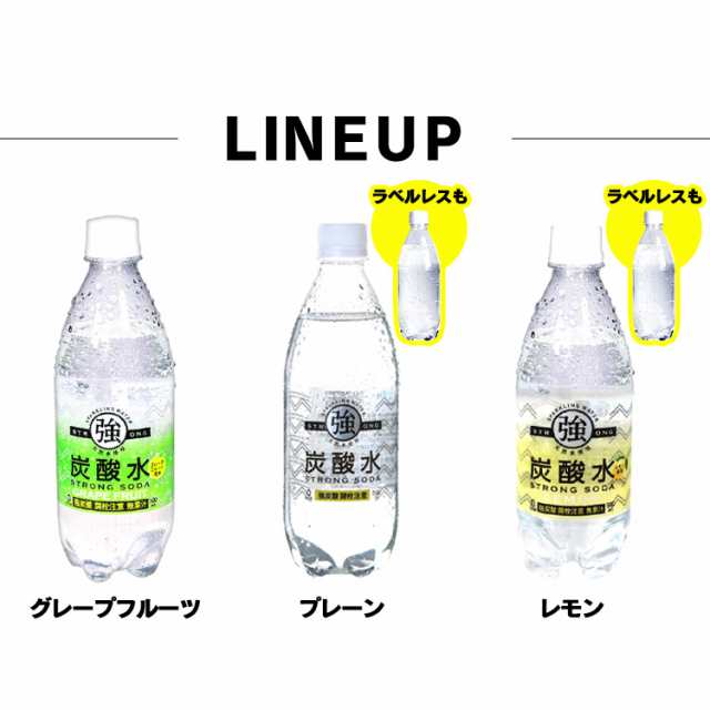 炭酸水 48本 強炭酸水 500ml 友桝 プレーン レモン 24本×2 【代引き不可】ミネラルウォーター 天然水 水 飲料 ドリンク 炭酸 炭酸飲料  の通販はau PAY マーケット - 暮らし健康ネット館