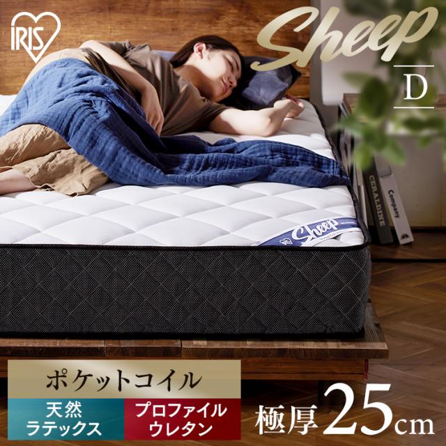 ポケットコイルマットレス D PMTS25H-D ホワイト ダブル かため 硬め マットレス ポケットコイル コイル マッ ト ベッド ベット ラテックス 一体式 睡眠 寝具 真空パック ロールパック 4967576613651 アイリスオーヤマ 送料無料 28,464円