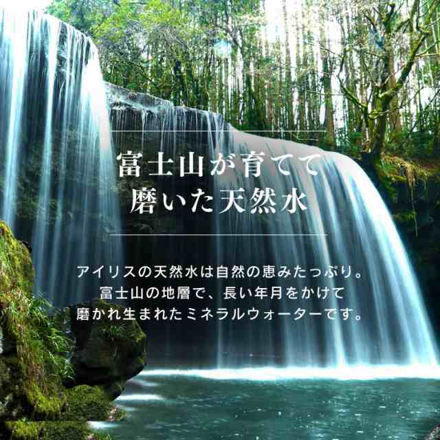 水 500ml 48本 天然水 ミネラルウォーター アイリスオーヤマ 国産 ラベルレス 飲料水 富士山の天然水 500ml×48 送料無料 【代引き不可】の通販はau  PAY マーケット - 暮らし健康ネット館