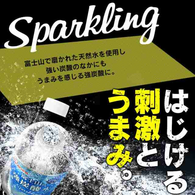 炭酸水 48本 送料無料 強炭酸水 500ml 水 アイリスオーヤマ 天然水 富士山の強炭酸水 500ml×48 【代引き不可】 ミネラルウォーター  アイの通販はau PAY マーケット - 暮らし健康ネット館