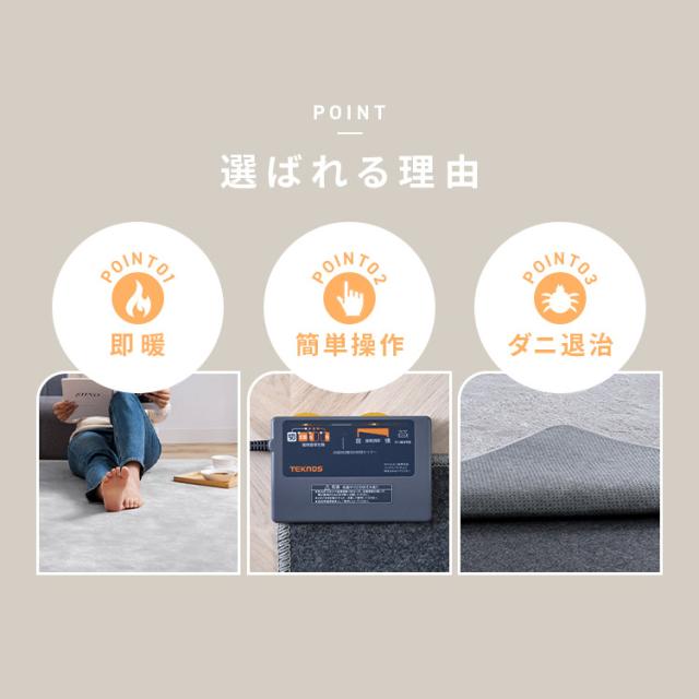 ホットカーペット 3畳 本体 195×235cm TEKNOS ホットカーペット HC