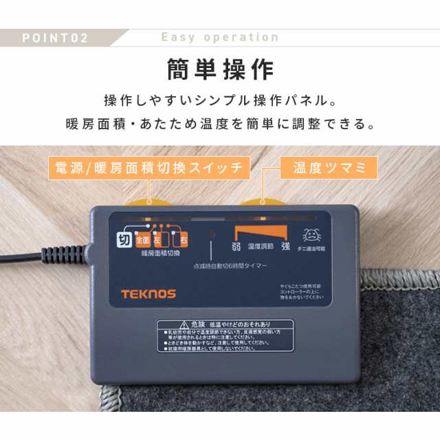 ホットカーペット 3畳 本体 195×235cm TEKNOS ホットカーペット HC