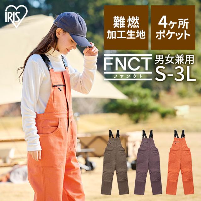オーバーオール つなぎ サロペット ファイヤープルーフオーバーオール FC22108 全3色 全5サイズ オールインワン 作業着 ファイヤープルーフ 難燃 燃えにくい メンズ レディース ユニセックス 男女兼用 アイリスオーヤマ 送料無料の通販は 6,952円