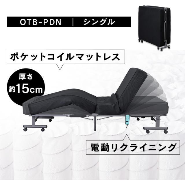 折りたたみ電動リクライニングベッド OTB-PDN ブラック ベッド 折りたたみ 折り畳み リクライニング 電動 完成品 ポケットコイル マットレス 組立不要 リモコン付き 4967576608992 アイリスオーヤマ 送料無料_1