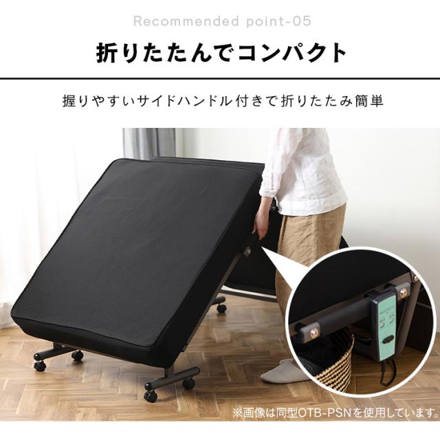 折りたたみ電動リクライニングベッド OTB-PDN ブラック ベッド 折りたたみ 折り畳み リクライニング 電動 完成品 ポケットコイル マットレス 組立不要 リモコン付き 4967576608992 アイリスオーヤマ 送料無料_11
