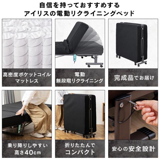折りたたみ電動リクライニングベッド OTB-PDN ブラック ベッド 折りたたみ 折り畳み リクライニング 電動 完成品 ポケットコイル マットレス 組立不要 リモコン付き 4967576608992 アイリスオーヤマ 送料無料_3