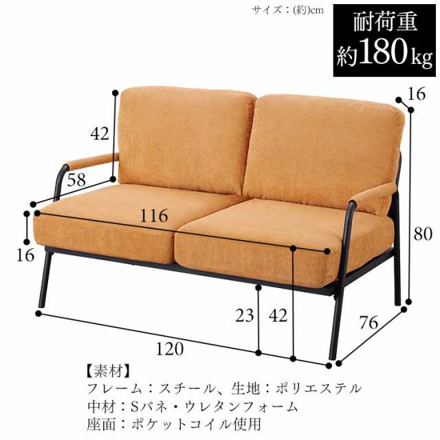 2人掛けコーデュロイソファ SFCS-120 ライトブラウン グレージュ ネイビー 全3色 ソファ ソファー2人掛け ふたり 二人 リビング コーデュ