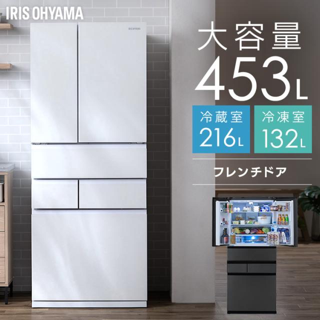 冷蔵庫 大型 大型冷蔵庫 453L IRGN-45A-W/IRSN-45A-B ホワイト ブラック 冷凍冷蔵庫 冷凍庫 453l 両開き フレンチドア 観音開き 大容量 幅68.5cm 奥行69.9cm 高さ170.1cm 野菜室 温度調節 急速冷凍 自動製氷 静音 霜取り不要 エコ 節電 省エネ アイリスオーヤマ 送料無料