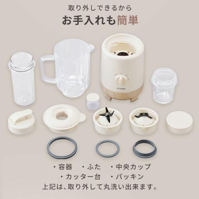 ミキサー アイリスオーヤマ ミキサー＋ボトルミル付き IJM-S101BM-C アイボリー ミキサー スムージー フレッシュジュース ジュース 氷も砕ける 1000ml 離乳食 スープ スイーツ コーヒー豆 洗いやすい ミル付き ボトル付き オフィス ジム 送料無料_10