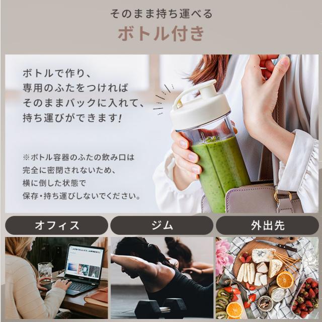 ミキサー アイリスオーヤマ ミキサー＋ボトルミル付き IJM-S101BM-C アイボリー ミキサー スムージー フレッシュジュース ジュース 氷も砕ける 1000ml 離乳食 スープ スイーツ コーヒー豆 洗いやすい ミル付き ボトル付き オフィス ジム 送料無料_4