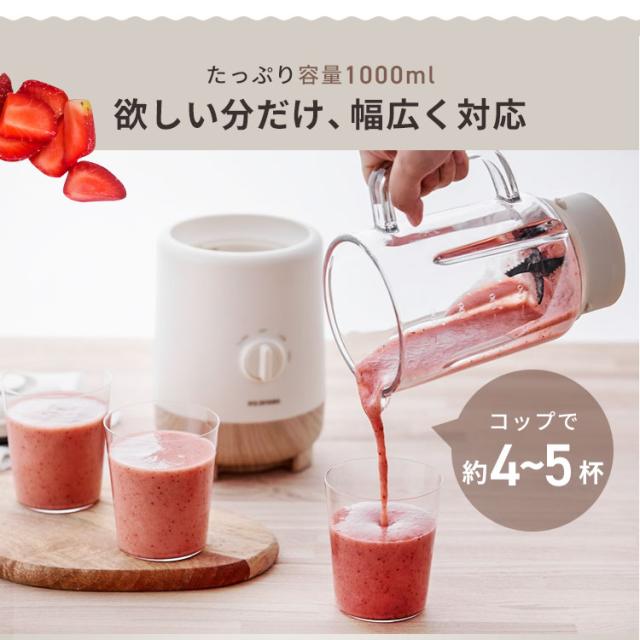 ミキサー アイリスオーヤマ ミキサー＋ボトルミル付き IJM-S101BM-C アイボリー ミキサー スムージー フレッシュジュース ジュース 氷も砕ける 1000ml 離乳食 スープ スイーツ コーヒー豆 洗いやすい ミル付き ボトル付き オフィス ジム 送料無料_8