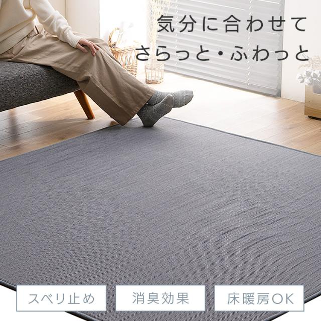 リバーシブルラグ ヘリンボーン×ドットベロア ORG-H1824 ダークグレー ブラウン 全2色 ラグ カーペット 敷物 絨毯 じゅうたん マット リビング ホットカーペット対応 オールシーズン 滑止め付 リバーシブル アイリスオーヤマ 送料無料_1