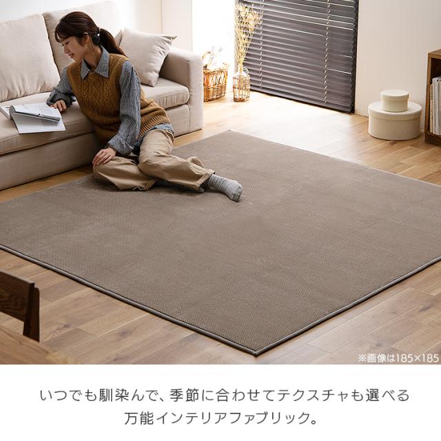 リバーシブルラグ ヘリンボーン×ドットベロア ORG-H1824 ダークグレー ブラウン 全2色 ラグ カーペット 敷物 絨毯 じゅうたん マット リビング ホットカーペット対応 オールシーズン 滑止め付 リバーシブル アイリスオーヤマ 送料無料_5