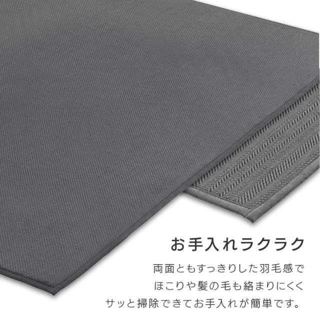 リバーシブルラグ ヘリンボーン×ドットベロア ORG-H1824 ダークグレー ブラウン 全2色 ラグ カーペット 敷物 絨毯 じゅうたん マット リビング ホットカーペット対応 オールシーズン 滑止め付 リバーシブル アイリスオーヤマ 送料無料_7