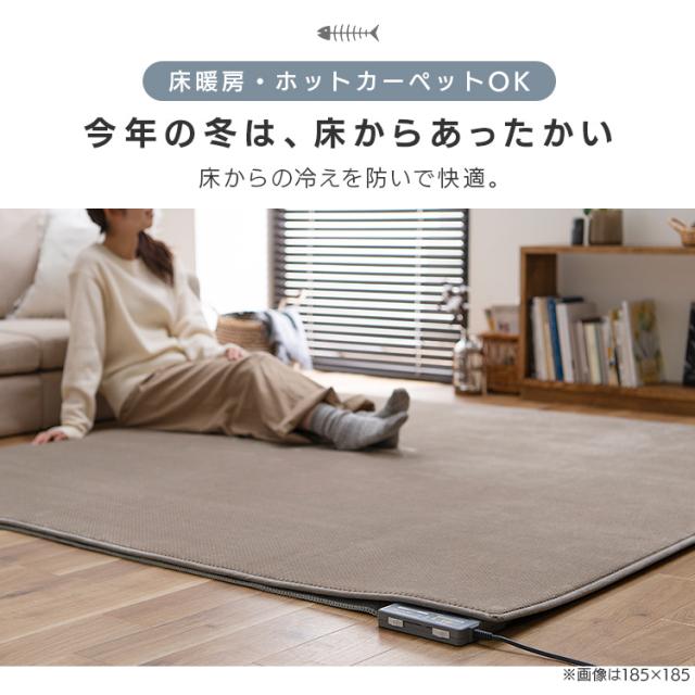 リバーシブルラグ ヘリンボーン×ドットベロア ORG-H1824 ダークグレー ブラウン 全2色 ラグ カーペット 敷物 絨毯 じゅうたん マット リビング ホットカーペット対応 オールシーズン 滑止め付 リバーシブル アイリスオーヤマ 送料無料_9