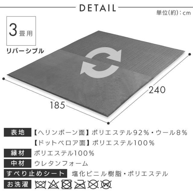 リバーシブルラグ ヘリンボーン×ドットベロア ORG-H1824 ダークグレー ブラウン 全2色 ラグ カーペット 敷物 絨毯 じゅうたん マット リビング ホットカーペット対応 オールシーズン 滑止め付 リバーシブル アイリスオーヤマ 送料無料_13