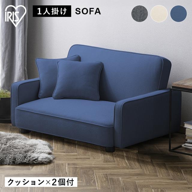 ソファー 一人掛け 北欧 一人用 ローソファー リクライニング フロアソファ おしゃれ 韓国風 クッション付き ファブリック ソファ 1人 椅子 アイリスオーヤマ RSB-1S * 15,464円