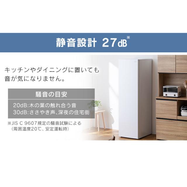 冷凍庫 195L アイリスオーヤマ IUSN-20A-W ホワイト 冷凍庫 家庭用 自動霜取り 霜取り 収納 ファン式 前開き フリーザー 冷凍ストッカー 冷凍 キッチン家電 作り置き ストック 自動霜取 省エネ エコ 節電 アイリスオーヤマ 送料無料 【HS】_13