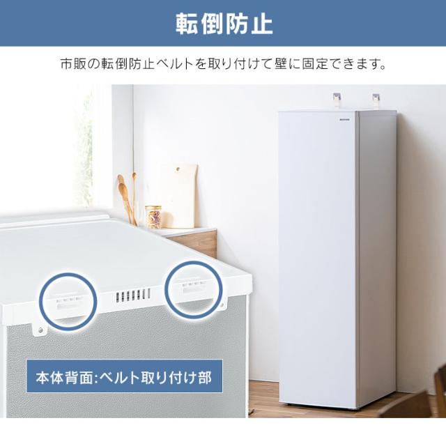 冷凍庫 195L アイリスオーヤマ IUSN-20A-W ホワイト 冷凍庫 家庭用 自動霜取り 霜取り 収納 ファン式 前開き フリーザー 冷凍ストッカー 冷凍 キッチン家電 作り置き ストック 自動霜取 省エネ エコ 節電 アイリスオーヤマ 送料無料 【HS】_15
