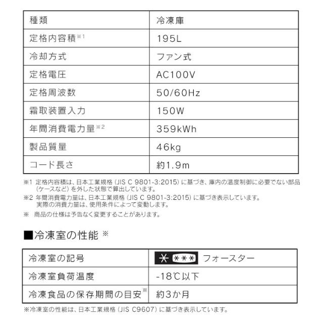 冷凍庫 195L アイリスオーヤマ IUSN-20A-W ホワイト 冷凍庫 家庭用 自動霜取り 霜取り 収納 ファン式 前開き フリーザー 冷凍ストッカー 冷凍 キッチン家電 作り置き ストック 自動霜取 省エネ エコ 節電 アイリスオーヤマ 送料無料 【HS】_17