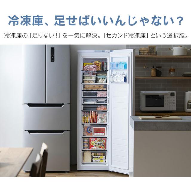 冷凍庫 195L アイリスオーヤマ IUSN-20A-W ホワイト 冷凍庫 家庭用 自動霜取り 霜取り 収納 ファン式 前開き フリーザー 冷凍ストッカー 冷凍 キッチン家電 作り置き ストック 自動霜取 省エネ エコ 節電 アイリスオーヤマ 送料無料 【HS】_2