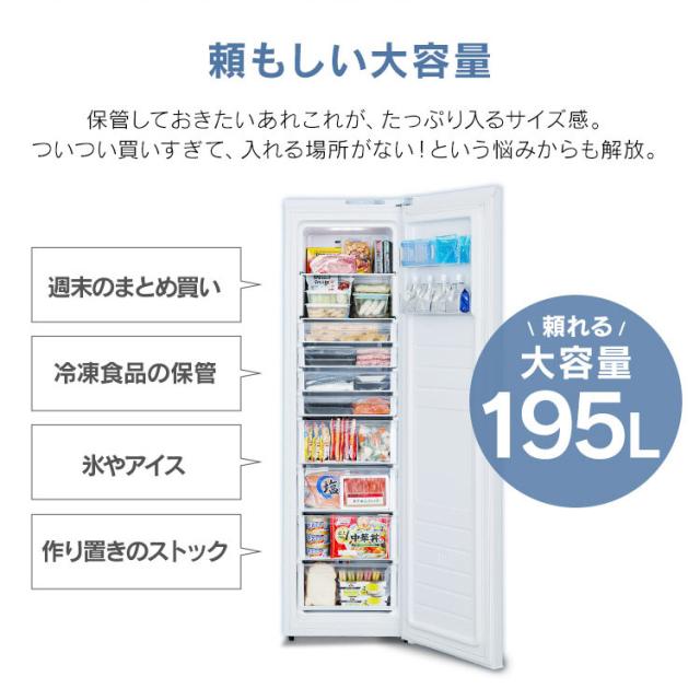 冷凍庫 195L アイリスオーヤマ IUSN-20A-W ホワイト 冷凍庫 家庭用 自動霜取り 霜取り 収納 ファン式 前開き フリーザー 冷凍ストッカー 冷凍 キッチン家電 作り置き ストック 自動霜取 省エネ エコ 節電 アイリスオーヤマ 送料無料 【HS】_3