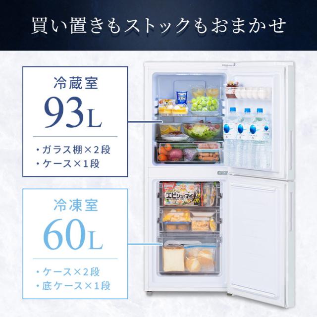 アイリスオーヤマ 153L 冷蔵庫 153L IRSN-15B-W アイリスオーヤマ 冷凍冷蔵庫 153L IRSN-15B-W 1台 - アスクル