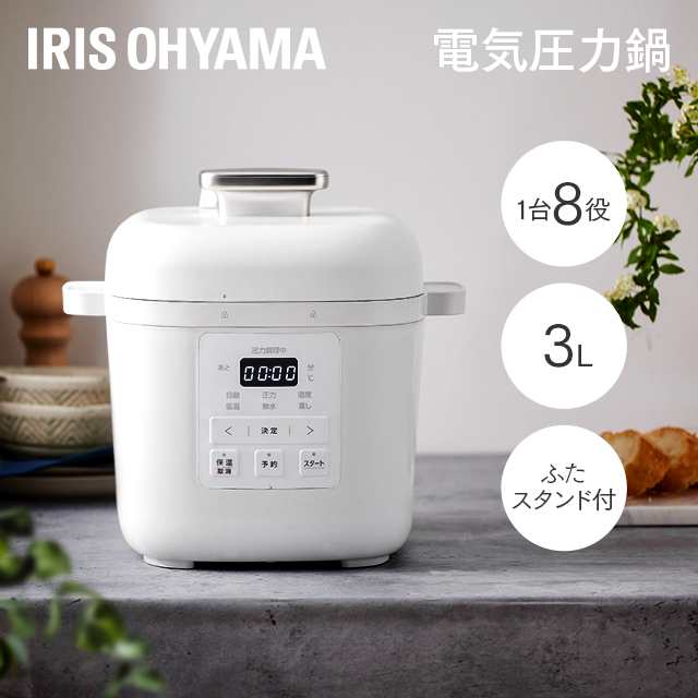 ★OFFｸｰﾎﾟﾝ有り★ 圧力鍋 電気圧力鍋 3L アイリスオーヤマ 電気圧力鍋 3L KPC-REMA3-W オフホワイト 電気圧力鍋 3L 圧力調理