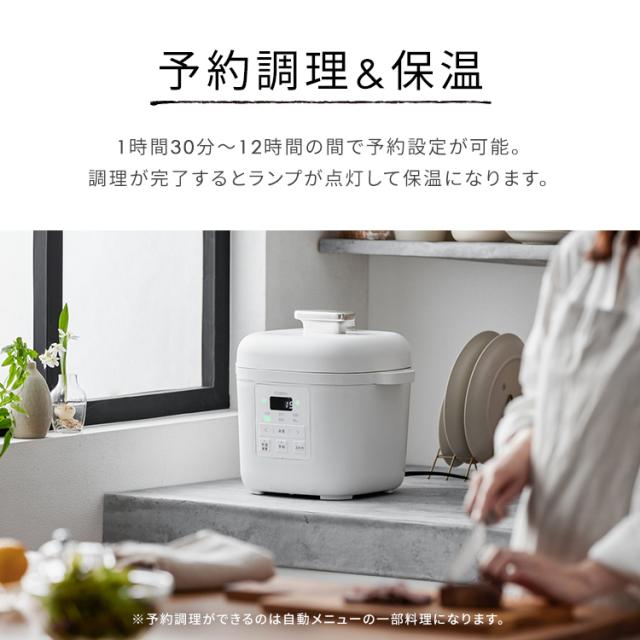 圧力鍋 電気圧力鍋 3L アイリスオーヤマ 電気圧力鍋 3L KPC-REMA3-W