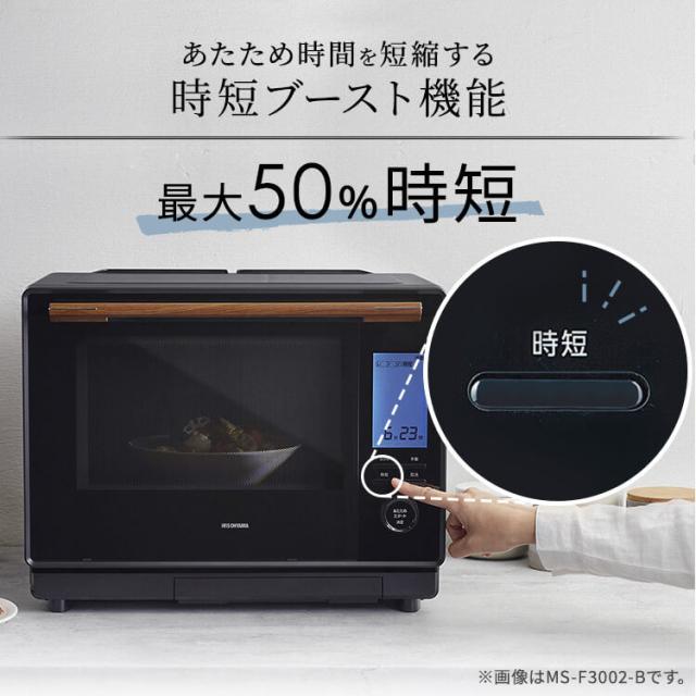 オーブンレンジ 電子レンジ アイリスオーヤマ 30L スチームオーブン 