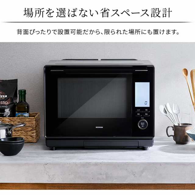 IRIS OHYAMA レンジ オーブンレンジ 26L 大容量 カップ式