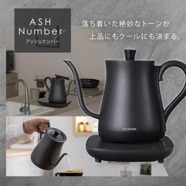 ケトル 電気 電気ケトル アイリスオーヤマ ドリップケトル アッシュ ホワイト IKE-C601T-HA IKE-C601T-CW 0.6L 温度調整 ドリップ 温度調節 保温機能 空焚き防止 簡単操作 ドリップケトル 新生活 おしゃれ シンプル 送料無料