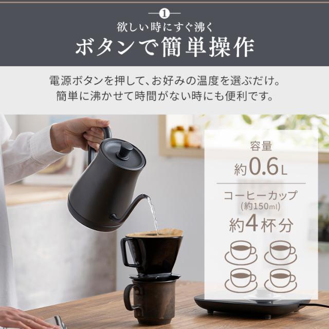 ケトル 電気 電気ケトル アイリスオーヤマ ドリップケトル アッシュ ホワイト IKE-C601T-HA IKE-C601T-CW 0.6L 温度調整 ドリップ 温度調節 保温機能 空焚き防止 簡単操作 ドリップケトル 新生活 おしゃれ シンプル 送料無料