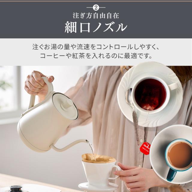 ケトル 電気 電気ケトル アイリスオーヤマ ドリップケトル アッシュ ホワイト IKE-C601T-HA IKE-C601T-CW 0.6L 温度調整 ドリップ 温度調節 保温機能 空焚き防止 簡単操作 ドリップケトル 新生活 おしゃれ シンプル 送料無料