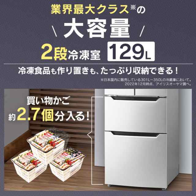 10％OFFｸｰﾎﾟﾝ有り】 冷凍冷蔵庫 320L IRSN-32B-S IRSN-32B-B シルバー ブラック 全2色 冷凍冷蔵庫 320L  大容量 自動霜取 製氷皿付き 冷凍食品 食料保存 まとめ買い キッチン 家電 冷蔵 冷凍 冷蔵庫 冷凍庫 4967576652254  4967576652261 アイリスオーヤマ 送料無料の通販は ...