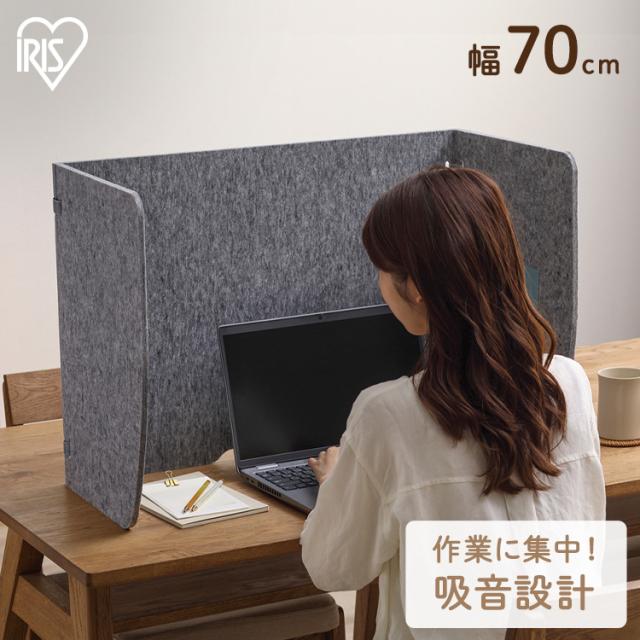 リモートワークパーティション RWP-7050 グレー パーテーション