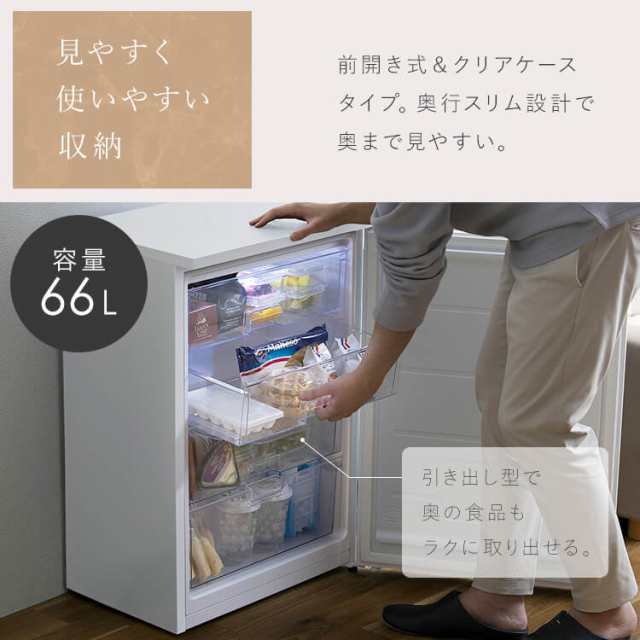 冷凍庫 小型 スリム 省エネ 奥行スリム冷凍庫 66L KUSN-7A-W ホワイト