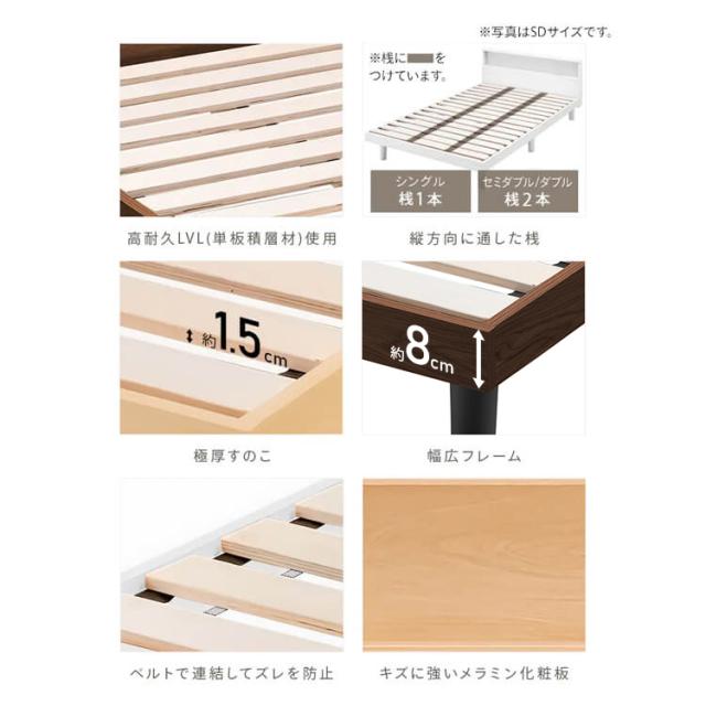 【組立設置対象】すのこベッド ダブル ダブルベッド ベッド 棚付き コンセント付き 木製 通気性 SNB-D アイリスオーヤマ 送料無料_10