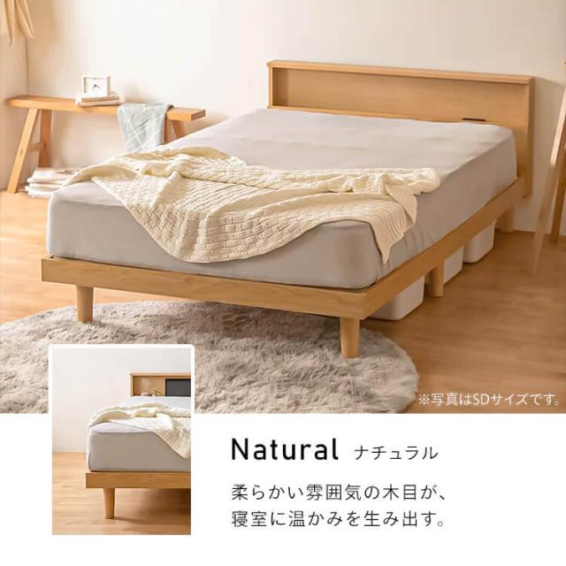 【組立設置対象】すのこベッド ダブル ダブルベッド ベッド 棚付き コンセント付き 木製 通気性 SNB-D アイリスオーヤマ 送料無料_12