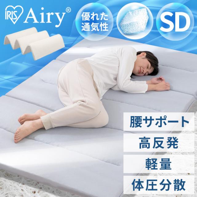 開梱設置対象】＼腰サポートタイプ／マットレス シングル セミダブル