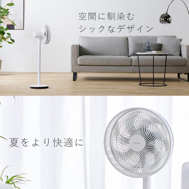 扇風機 dc扇風機 リビング扇風機 dcモーター 静音 省エネ 上下 左右 首振り パワフル送風 風量最大9段階 7枚羽根 入 切タイマー リモコン付き ハイタイプ 空気循環 節電 換気 リビングファン 簡単操作 アイリスオーヤマ LFD-301D *_1