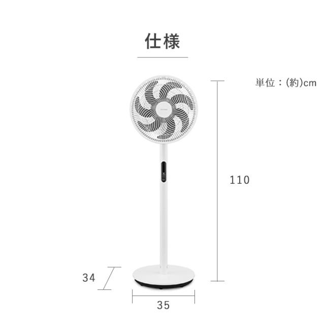 扇風機 dc扇風機 リビング扇風機 dcモーター 静音 省エネ 上下 左右 首振り パワフル送風 風量最大9段階 7枚羽根 入 切タイマー リモコン付き ハイタイプ 空気循環 節電 換気 リビングファン 簡単操作 アイリスオーヤマ LFD-301D *_10