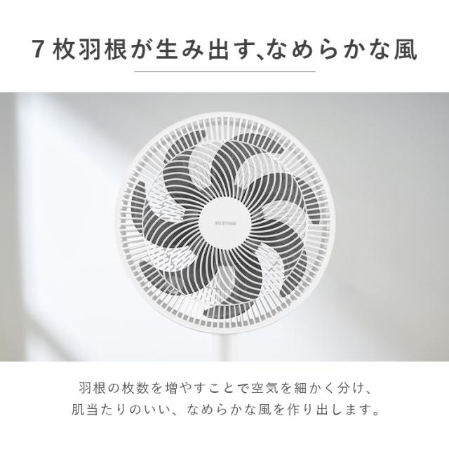扇風機 dc扇風機 リビング扇風機 dcモーター 静音 省エネ 上下 左右 首振り パワフル送風 風量最大9段階 7枚羽根 入 切タイマー リモコン付き ハイタイプ 空気循環 節電 換気 リビングファン 簡単操作 アイリスオーヤマ LFD-301D *_2