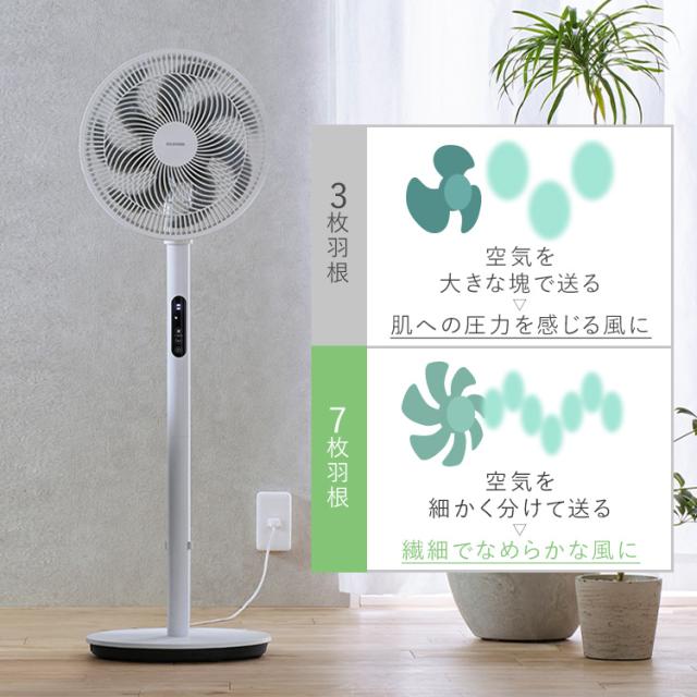 扇風機 dc扇風機 リビング扇風機 dcモーター 静音 省エネ 上下 左右 首振り パワフル送風 風量最大9段階 7枚羽根 入 切タイマー リモコン付き ハイタイプ 空気循環 節電 換気 リビングファン 簡単操作 アイリスオーヤマ LFD-301D *_3
