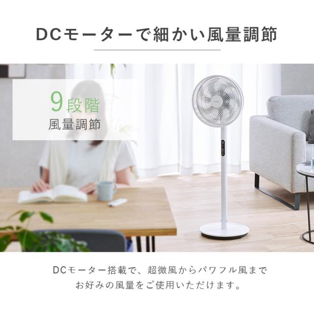 扇風機 dc扇風機 リビング扇風機 dcモーター 静音 省エネ 上下 左右 首振り パワフル送風 風量最大9段階 7枚羽根 入 切タイマー リモコン付き ハイタイプ 空気循環 節電 換気 リビングファン 簡単操作 アイリスオーヤマ LFD-301D *_4