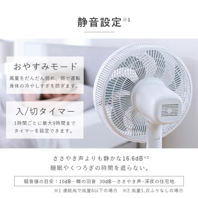 扇風機 dc扇風機 リビング扇風機 dcモーター 静音 省エネ 上下 左右 首振り パワフル送風 風量最大9段階 7枚羽根 入 切タイマー リモコン付き ハイタイプ 空気循環 節電 換気 リビングファン 簡単操作 アイリスオーヤマ LFD-301D *_7