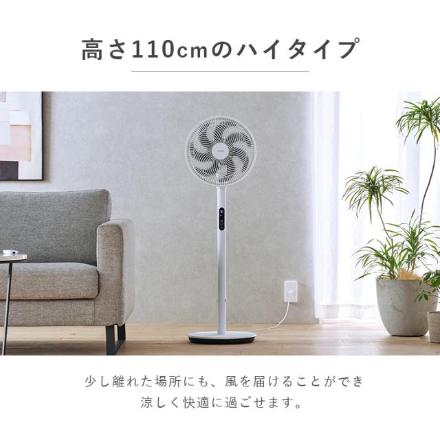 扇風機 dc扇風機 リビング扇風機 dcモーター 静音 省エネ 上下 左右 首振り パワフル送風 風量最大9段階 7枚羽根 入 切タイマー リモコン付き ハイタイプ 空気循環 節電 換気 リビングファン 簡単操作 アイリスオーヤマ LFD-301D *_8